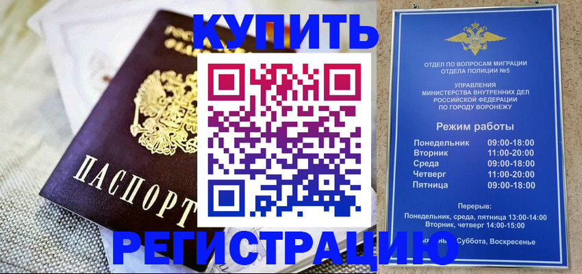 временная регистрация 2025 в Можге