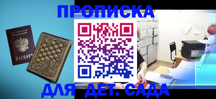 временная регистрация для всех в Можге