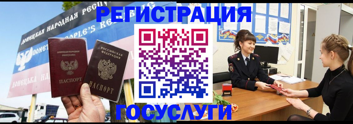 временная регистрация для школы в Можге