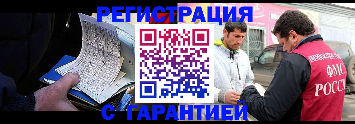 прописка ребенка в Можге