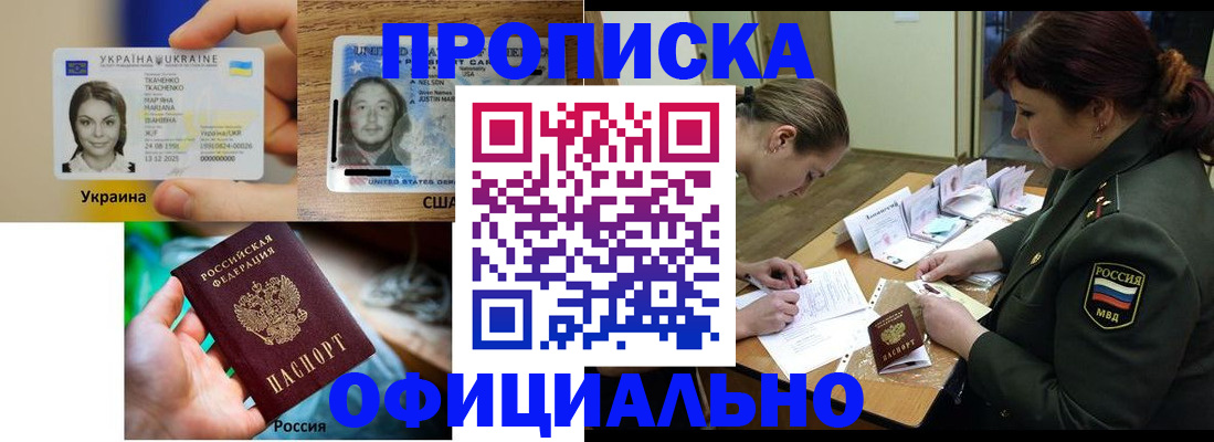 временная регистрация поиск в Можге